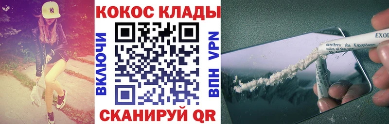 COCAIN Перу  где купить   Нестеровская 