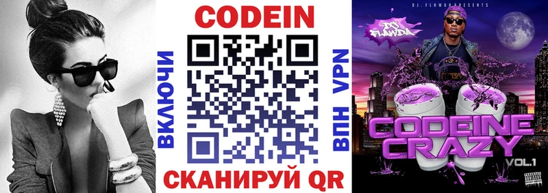 Кодеин напиток Lean (лин)  кракен маркетплейс  Нестеровская 