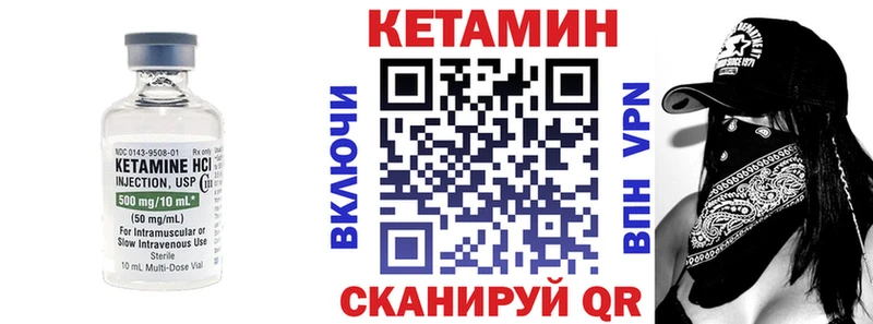 КЕТАМИН VHQ Нестеровская