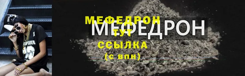 Мефедрон мука  Нестеровская 